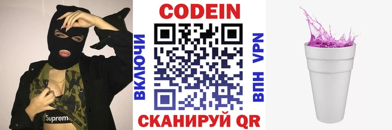 блэк спрут вход  Карпинск  Кодеиновый сироп Lean Purple Drank  дарнет шоп 