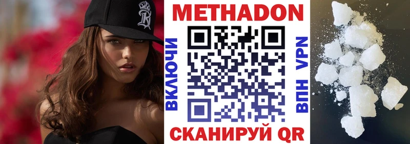 МЕТАДОН белоснежный  Карпинск 